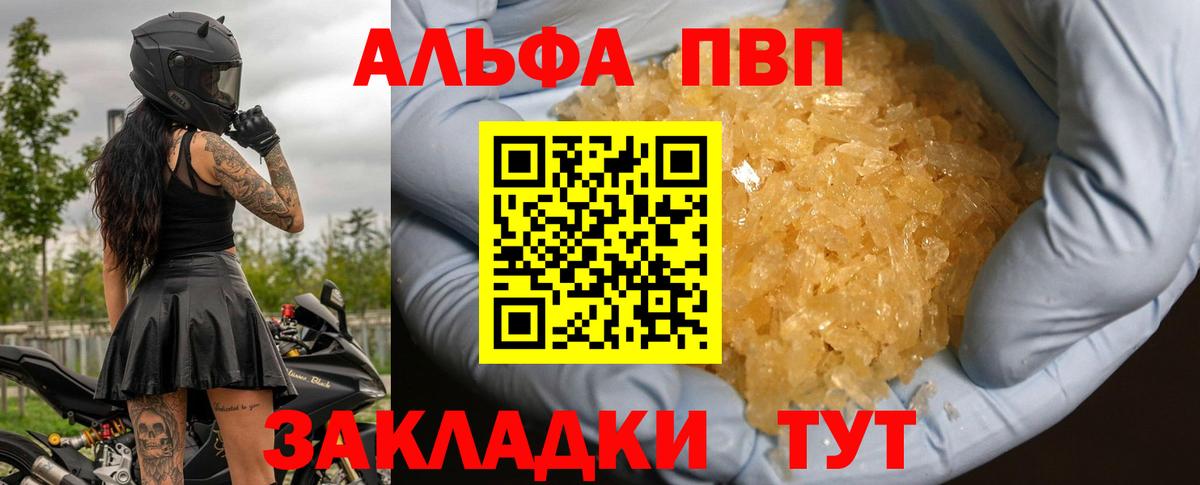 Alfa_PVP крисы CK  Alpha-PVP Соль  Вход с VPN  Верхний Уфалей 