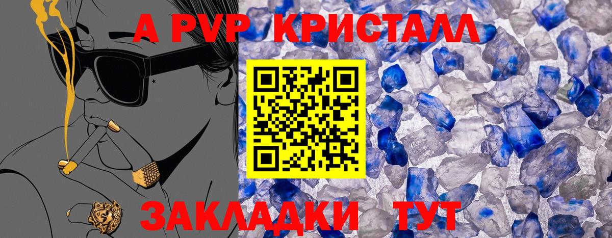 Alfa_PVP Соль Верхний Уфалей
