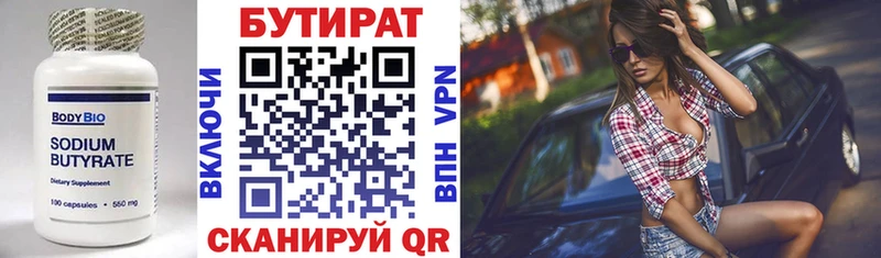 наркота  Верхний Уфалей  Бутират жидкий экстази 