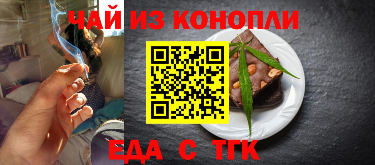 Canna-Cookies марихуана Верхний Уфалей