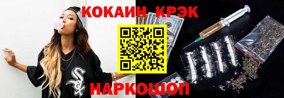 КОКАИН VHQ  Кокаин  Верхний Уфалей  Вход с VPN  КОКАИН Перу 