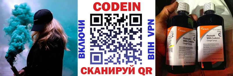 Codein Purple Drank  Верхний Уфалей 