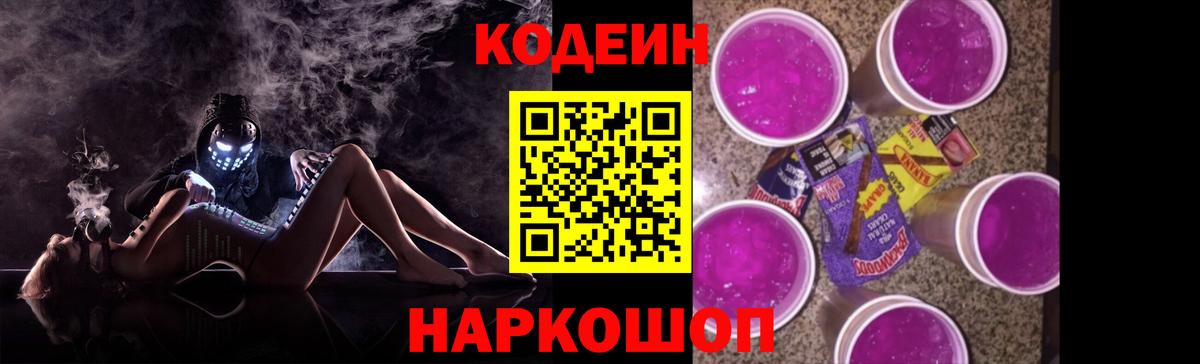 Codein напиток Lean (лин)  Верхний Уфалей  Кодеин напиток Lean (лин) 