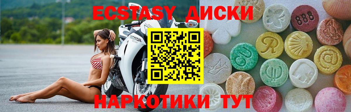 ЭКСТАЗИ 300 mg  Вход с VPN  Верхний Уфалей 