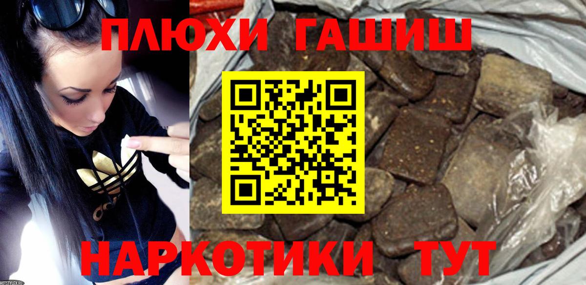 ГАШ хэш  ГАШ  Верхний Уфалей 