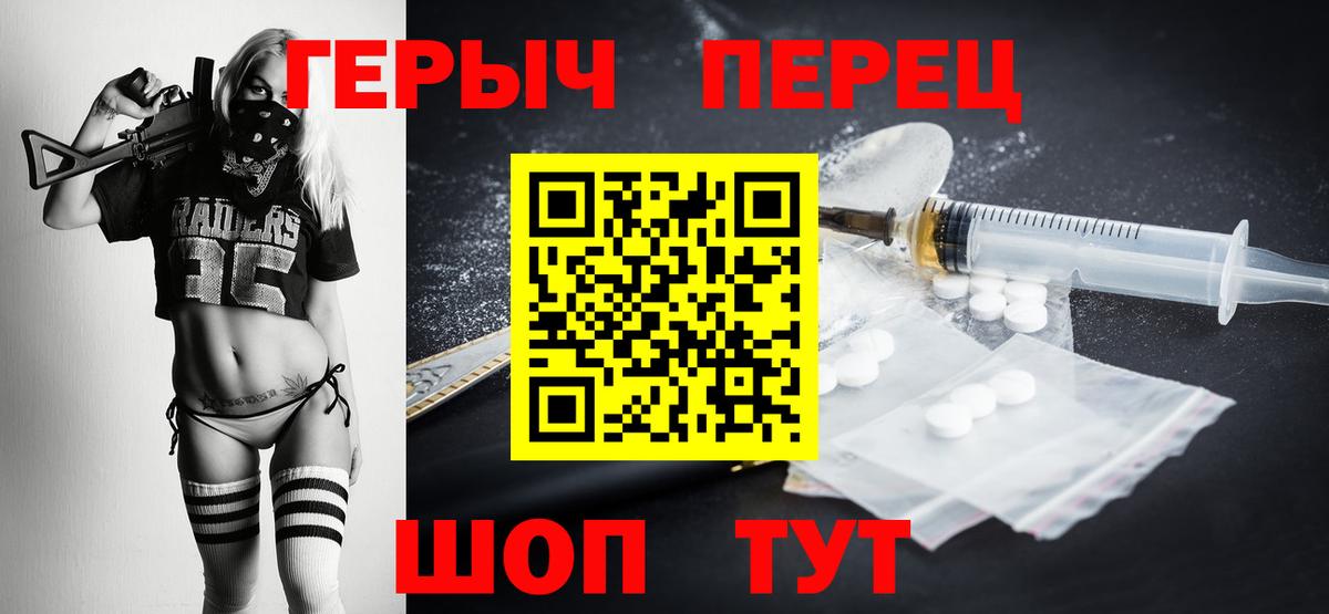 Верхний Уфалей  ГЕРОИН афганец  Вход с VPN 