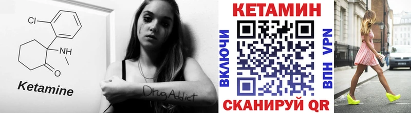 Кетамин VHQ  мега ТОР  Верхний Уфалей 