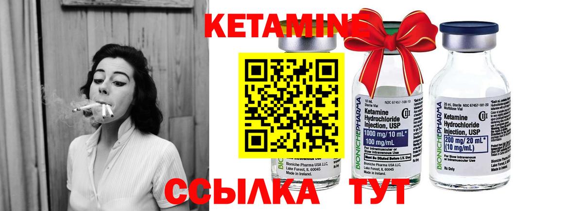 Верхний Уфалей  КЕТАМИН VHQ  Вход с VPN 