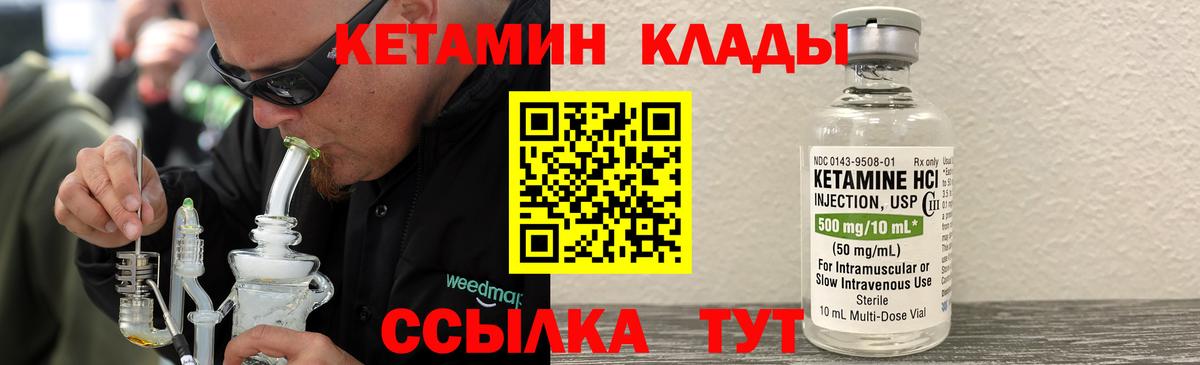 Кетамин ketamine  Верхний Уфалей  нарко площадка Telegram  КЕТАМИН ketamine 