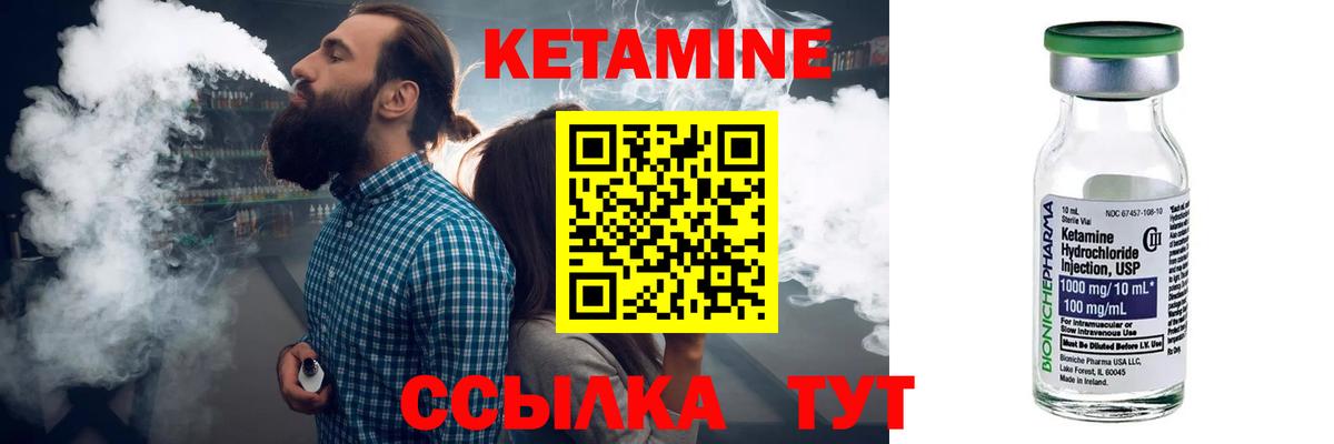 КЕТАМИН ketamine Верхний Уфалей