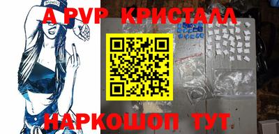 молекула духа Балаково