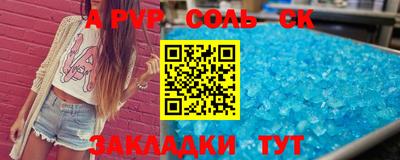 молекула духа Балаково