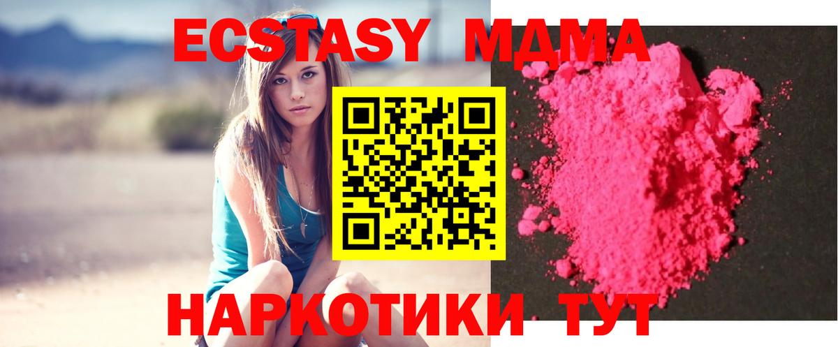 MDMA  Вход с VPN  MDMA Molly  Верхний Уфалей  МДМА молли 