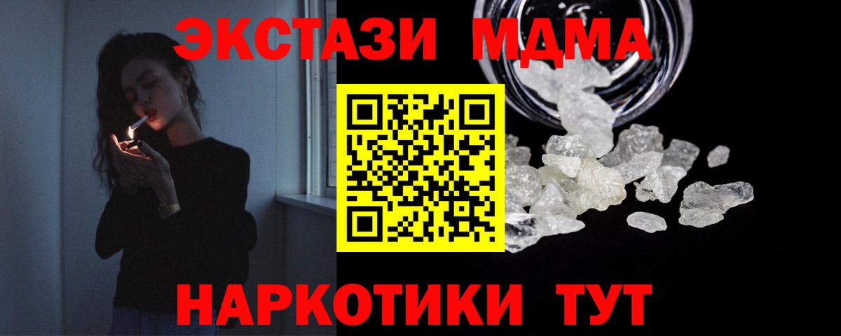 MDMA  Верхний Уфалей  MDMA crystal  MDMA молли 