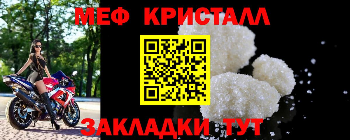 МЯУ-МЯУ VHQ  Меф мука  МЯУ-МЯУ  Верхний Уфалей 