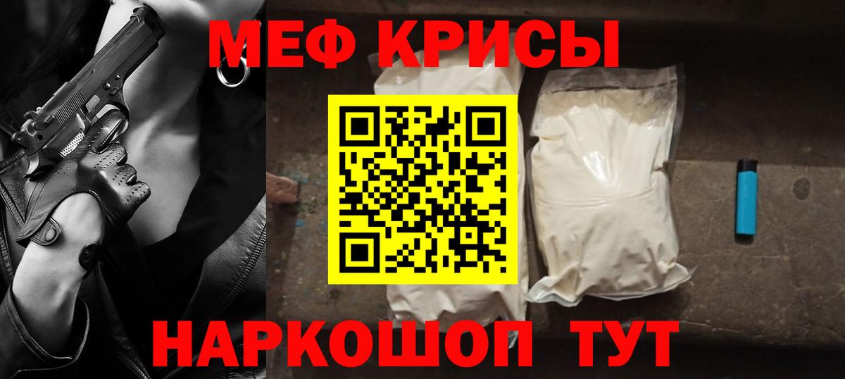 Мефедрон кристаллы Верхний Уфалей