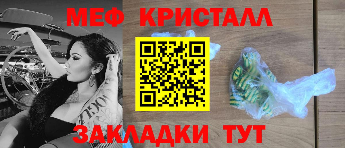 Меф 4 MMC  Меф mephedrone  Верхний Уфалей  Вход с VPN 