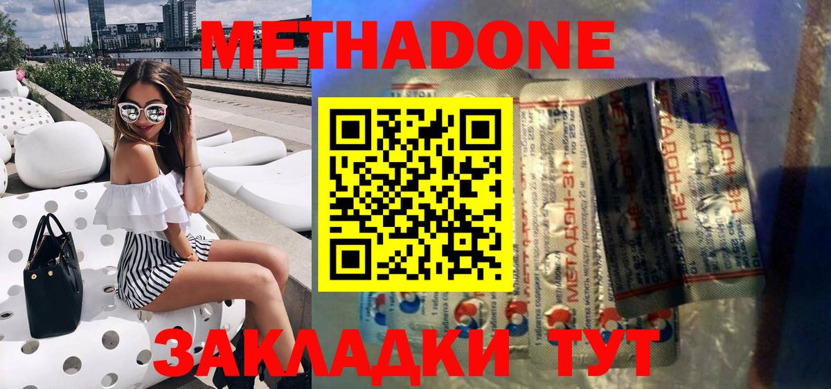 МЕТАДОН кристалл Верхний Уфалей