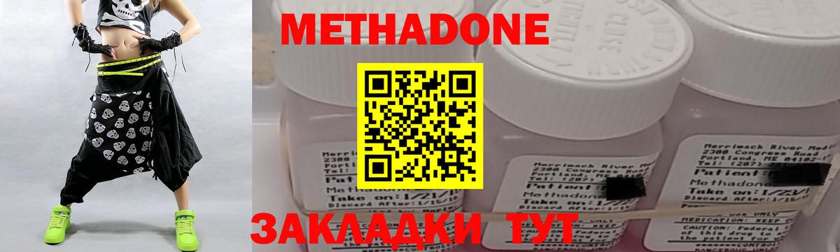 Верхний Уфалей  Метадон methadone  Метадон methadone  Вход с VPN 
