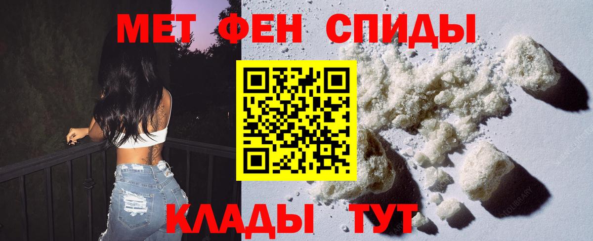 Метамфетамин Methamphetamine  Вход с VPN  Верхний Уфалей 