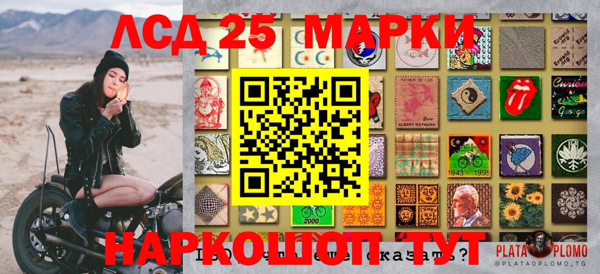 Наркотические марки 1500мкг Верхний Уфалей