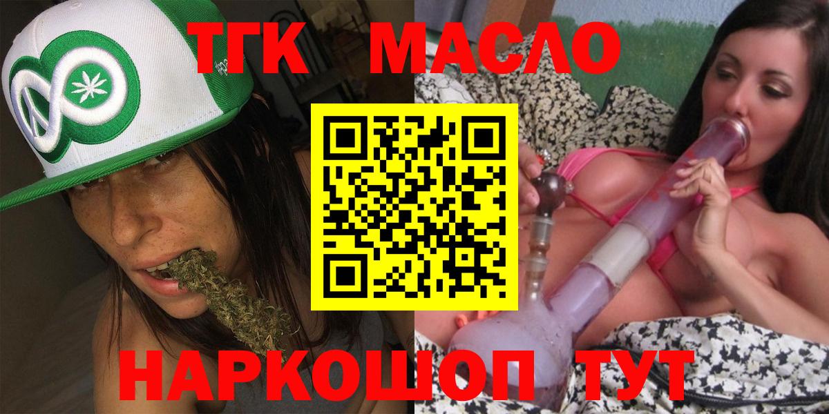 Дистиллят ТГК гашишное масло Верхний Уфалей