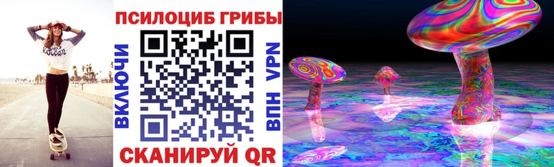 Галлюциногенные грибы MAGIC MUSHROOMS Верхний Уфалей