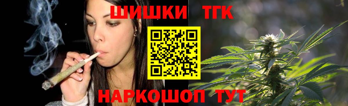 Бошки Шишки семена  Бошки Шишки тримм  Верхний Уфалей  МАРИХУАНА Bruce Banner 